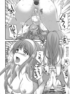 (C102) (Tokimeki Memorial) [HIGH RISK REVOLUTION (あいざわひろし、岩崎啓眞)] 詩織第28章 奈落の姫 (ときめきメモリアル)_33
