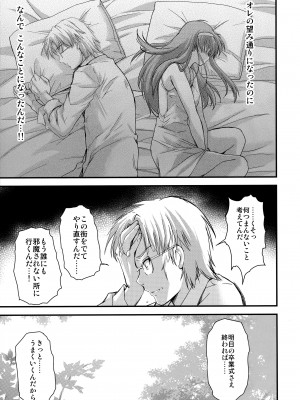 (C102) (Tokimeki Memorial) [HIGH RISK REVOLUTION (あいざわひろし、岩崎啓眞)] 詩織第28章 奈落の姫 (ときめきメモリアル)_08