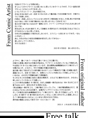 (C102) (Tokimeki Memorial) [HIGH RISK REVOLUTION (あいざわひろし、岩崎啓眞)] 詩織第28章 奈落の姫 (ときめきメモリアル)_43