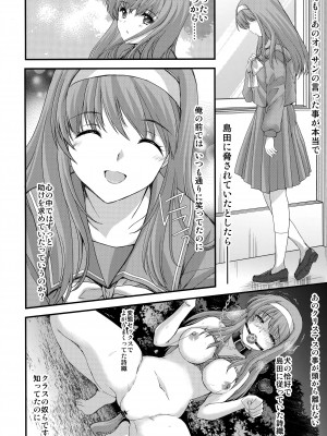 (C102) (Tokimeki Memorial) [HIGH RISK REVOLUTION (あいざわひろし、岩崎啓眞)] 詩織第28章 奈落の姫 (ときめきメモリアル)_19