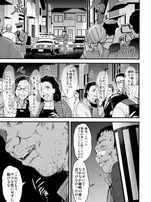 (C102) (Tokimeki Memorial) [HIGH RISK REVOLUTION (あいざわひろし、岩崎啓眞)] 詩織第28章 奈落の姫 (ときめきメモリアル)_40