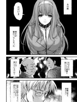 (C102) (Tokimeki Memorial) [HIGH RISK REVOLUTION (あいざわひろし、岩崎啓眞)] 詩織第28章 奈落の姫 (ときめきメモリアル)_07
