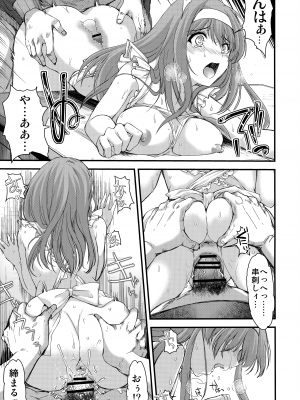 (C102) (Tokimeki Memorial) [HIGH RISK REVOLUTION (あいざわひろし、岩崎啓眞)] 詩織第28章 奈落の姫 (ときめきメモリアル)_24