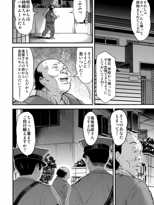(C102) (Tokimeki Memorial) [HIGH RISK REVOLUTION (あいざわひろし、岩崎啓眞)] 詩織第28章 奈落の姫 (ときめきメモリアル)_39