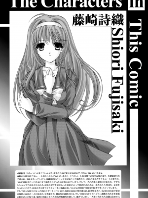 (C102) (Tokimeki Memorial) [HIGH RISK REVOLUTION (あいざわひろし、岩崎啓眞)] 詩織第28章 奈落の姫 (ときめきメモリアル)_03