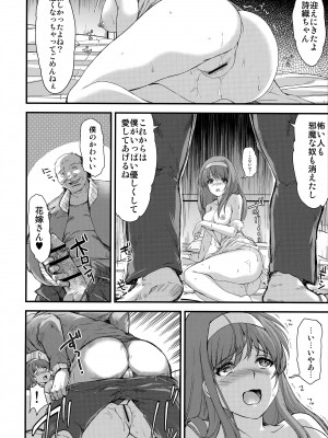 (C102) (Tokimeki Memorial) [HIGH RISK REVOLUTION (あいざわひろし、岩崎啓眞)] 詩織第28章 奈落の姫 (ときめきメモリアル)_09