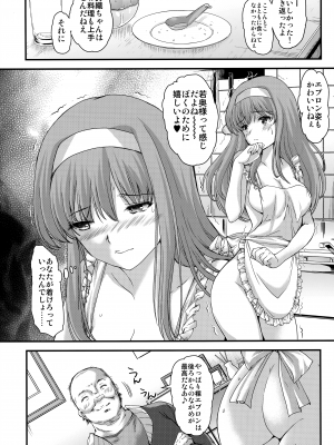 (C102) (Tokimeki Memorial) [HIGH RISK REVOLUTION (あいざわひろし、岩崎啓眞)] 詩織第28章 奈落の姫 (ときめきメモリアル)_21