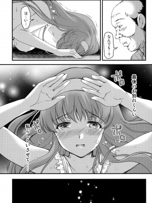 (C102) (Tokimeki Memorial) [HIGH RISK REVOLUTION (あいざわひろし、岩崎啓眞)] 詩織第28章 奈落の姫 (ときめきメモリアル)_37