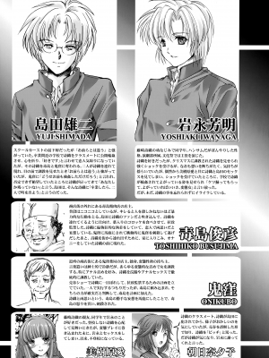 (C102) (Tokimeki Memorial) [HIGH RISK REVOLUTION (あいざわひろし、岩崎啓眞)] 詩織第28章 奈落の姫 (ときめきメモリアル)_04