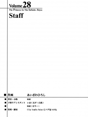 (C102) (Tokimeki Memorial) [HIGH RISK REVOLUTION (あいざわひろし、岩崎啓眞)] 詩織第28章 奈落の姫 (ときめきメモリアル)_42