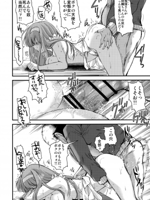 (C102) (Tokimeki Memorial) [HIGH RISK REVOLUTION (あいざわひろし、岩崎啓眞)] 詩織第28章 奈落の姫 (ときめきメモリアル)_31