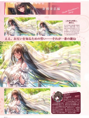 アマカノ2＋ ビジュアルファンブック_055