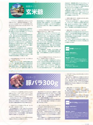 アマカノ2＋ ビジュアルファンブック_156