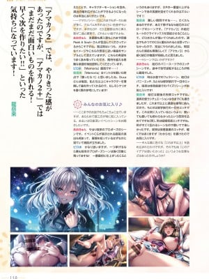 アマカノ2＋ ビジュアルファンブック_153