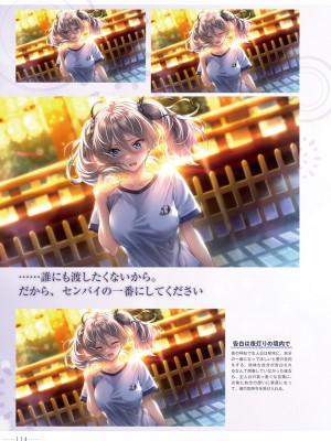 アマカノ2＋ ビジュアルファンブック_117