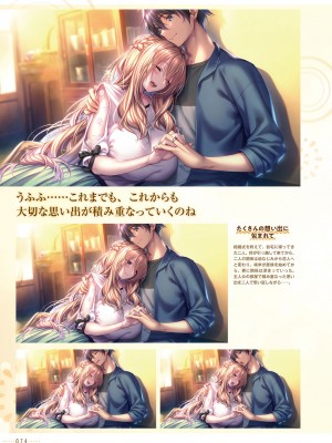 アマカノ2＋ ビジュアルファンブック_077