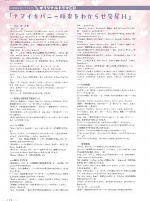 アマカノ2＋ ビジュアルファンブック_197