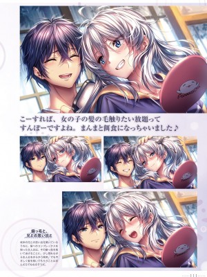 アマカノ2＋ ビジュアルファンブック_114