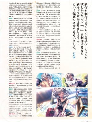 アマカノ2＋ ビジュアルファンブック_148