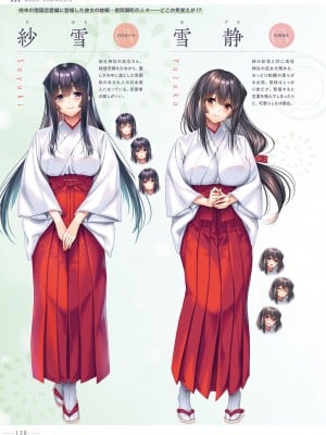 アマカノ2＋ ビジュアルファンブック_141
