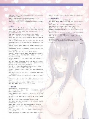 アマカノ2＋ ビジュアルファンブック_196