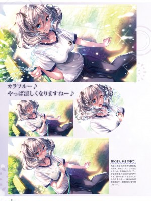 アマカノ2＋ ビジュアルファンブック_113