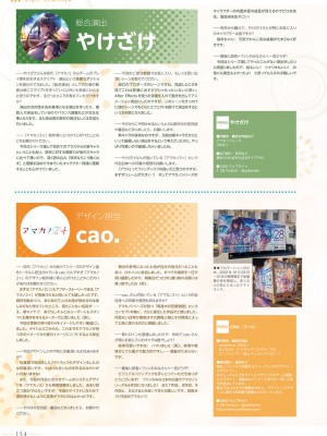 アマカノ2＋ ビジュアルファンブック_157