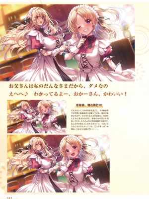 アマカノ2＋ ビジュアルファンブック_085