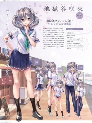 アマカノ2＋ ビジュアルファンブック_109