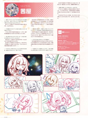 アマカノ2＋ ビジュアルファンブック_155