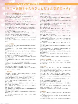 アマカノ2＋ ビジュアルファンブック_193