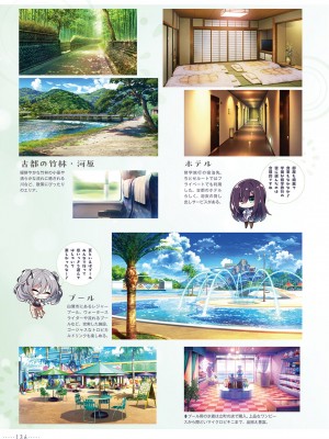 アマカノ2＋ ビジュアルファンブック_139