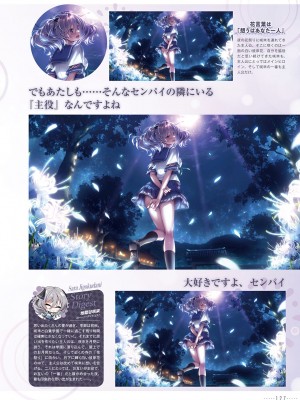 アマカノ2＋ ビジュアルファンブック_130