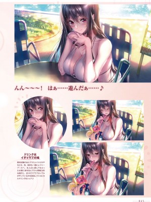 アマカノ2＋ ビジュアルファンブック_048