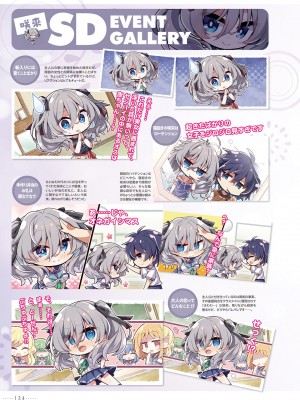 アマカノ2＋ ビジュアルファンブック_137
