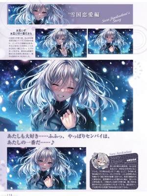 アマカノ2＋ ビジュアルファンブック_131