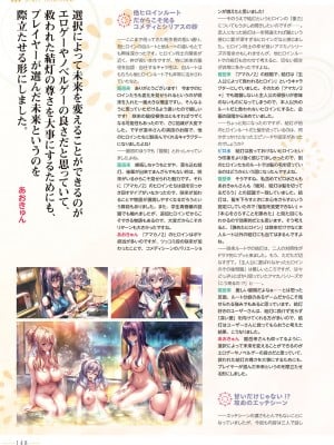 アマカノ2＋ ビジュアルファンブック_151
