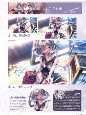 アマカノ2＋ ビジュアルファンブック_112