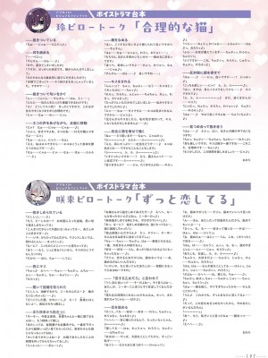 アマカノ2＋ ビジュアルファンブック_200