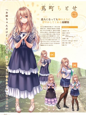 アマカノ2＋ ビジュアルファンブック_065