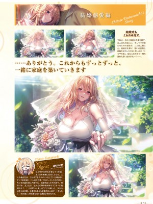 アマカノ2＋ ビジュアルファンブック_076