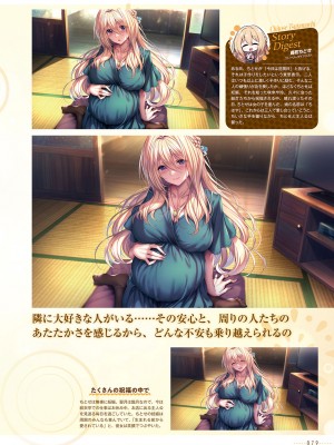 アマカノ2＋ ビジュアルファンブック_082