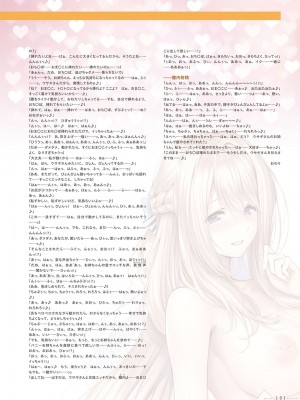 アマカノ2＋ ビジュアルファンブック_194
