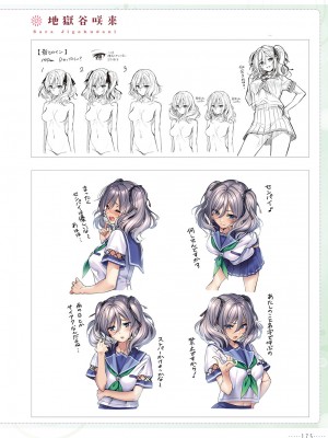 アマカノ2＋ ビジュアルファンブック_178