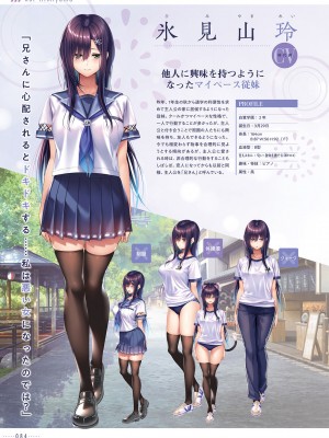 アマカノ2＋ ビジュアルファンブック_087
