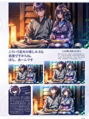 アマカノ2＋ ビジュアルファンブック_102