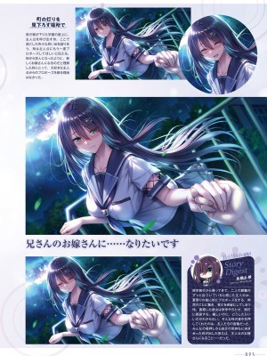 アマカノ2＋ ビジュアルファンブック_098