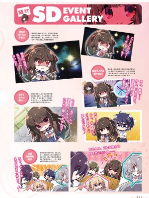 アマカノ2＋ ビジュアルファンブック_064