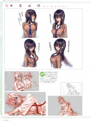 アマカノ2＋ ビジュアルファンブック_173