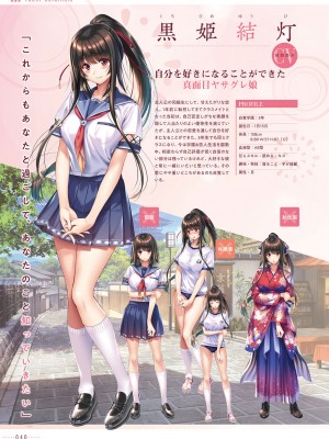 アマカノ2＋ ビジュアルファンブック_043